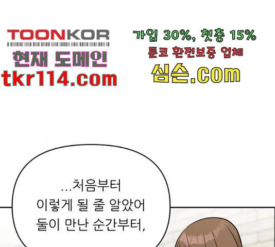 교환학생(네이버) 44화 28