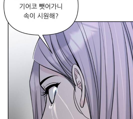 교환학생(네이버) 44화 31
