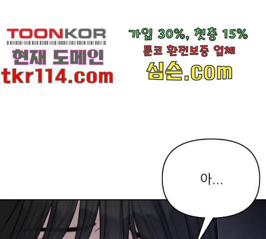 교환학생(네이버) 44화 33