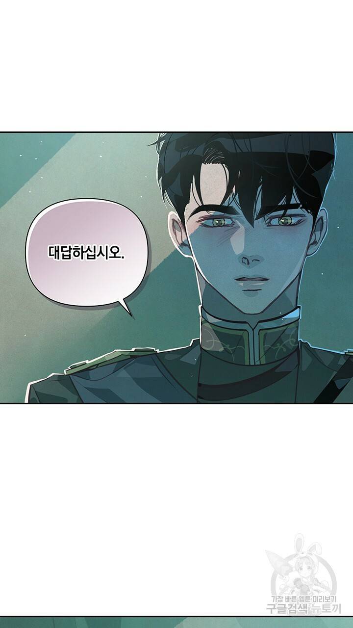 스티그마 이펙트 30화 2