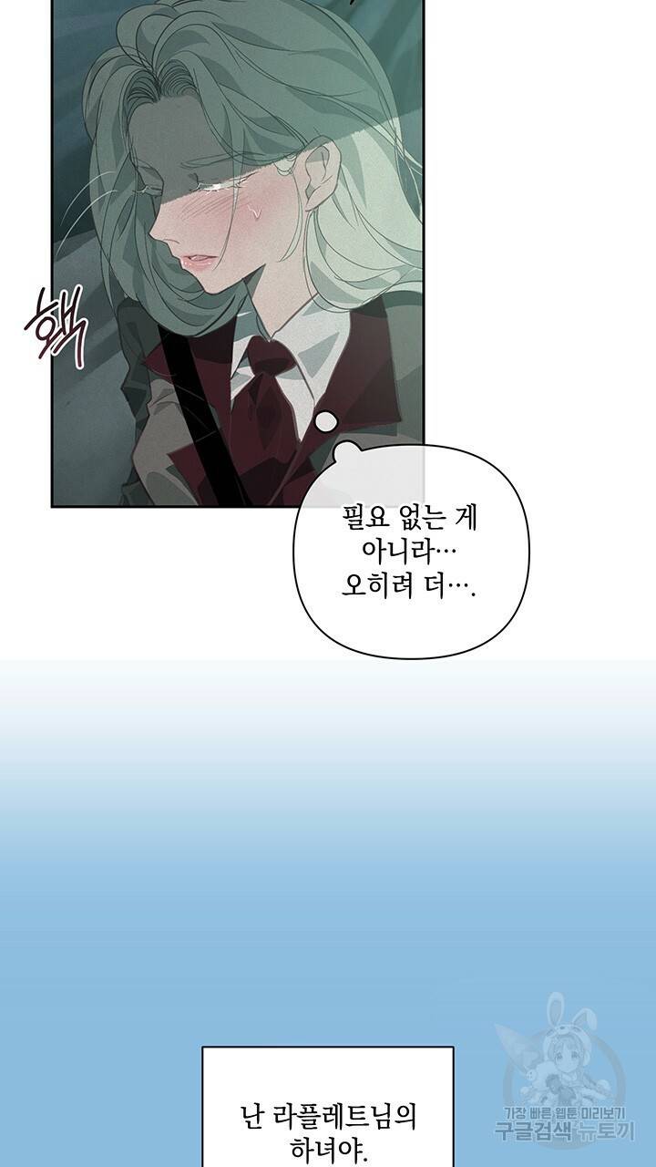 스티그마 이펙트 30화 4