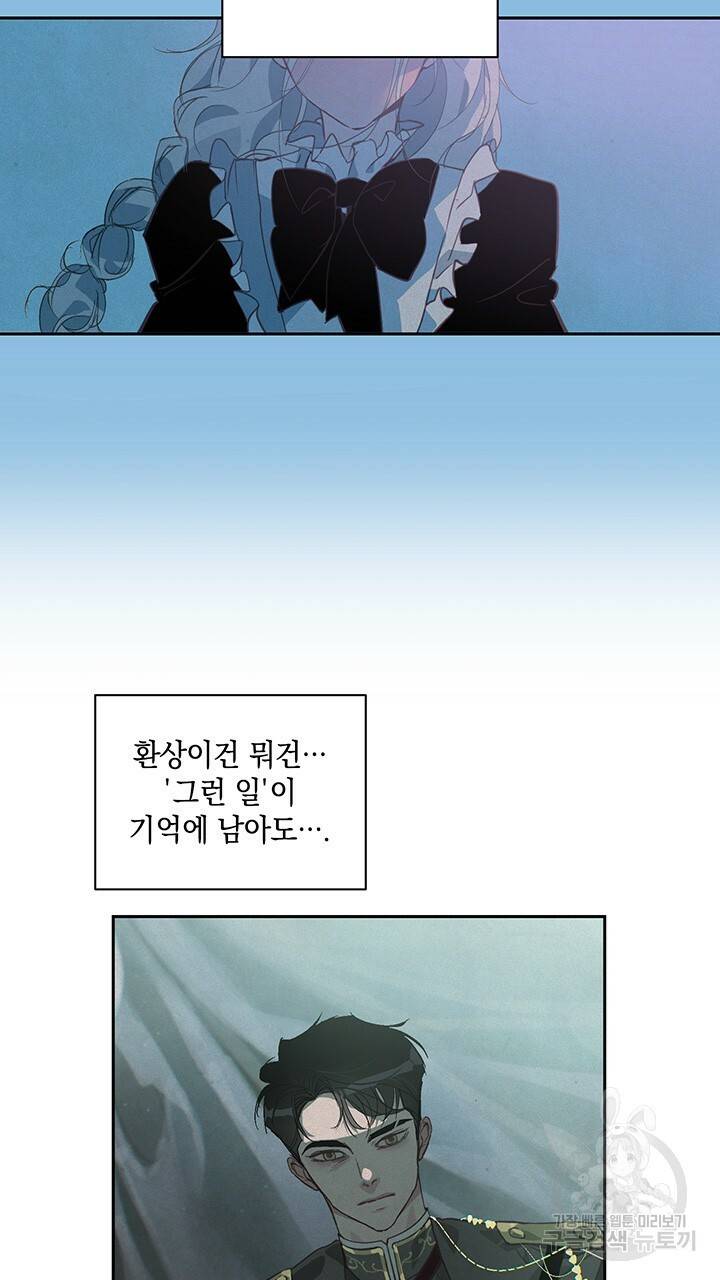 스티그마 이펙트 30화 5