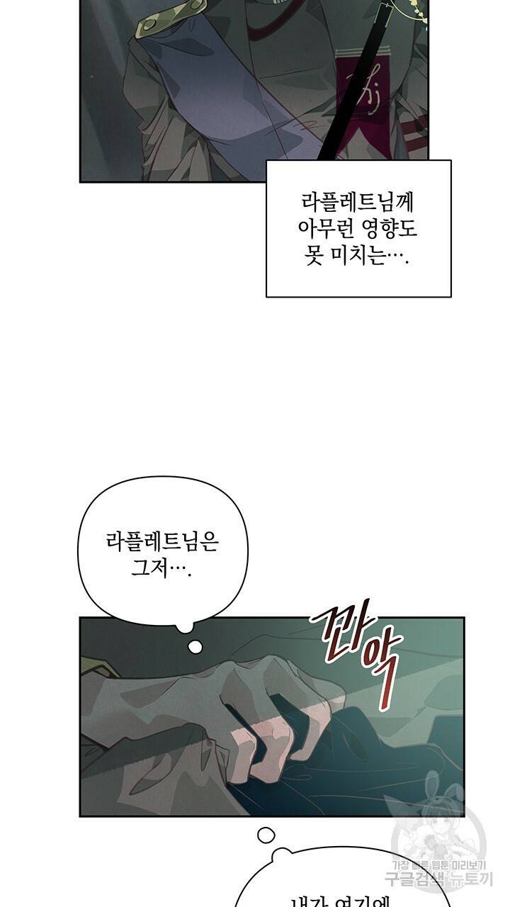 스티그마 이펙트 30화 6