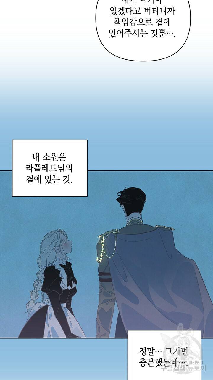 스티그마 이펙트 30화 7