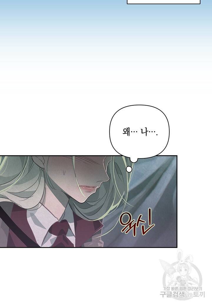 스티그마 이펙트 30화 8