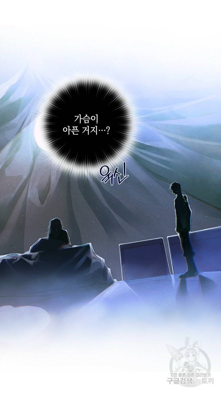 스티그마 이펙트 30화 9