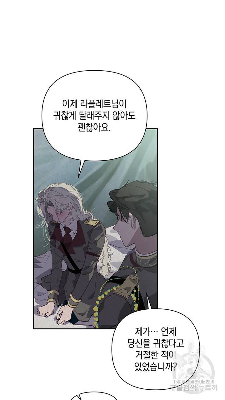 스티그마 이펙트 30화 12