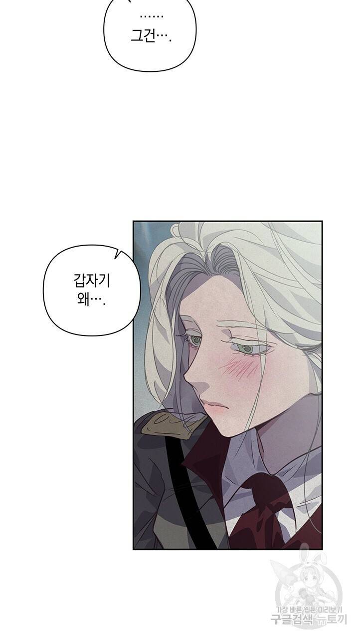 스티그마 이펙트 30화 13