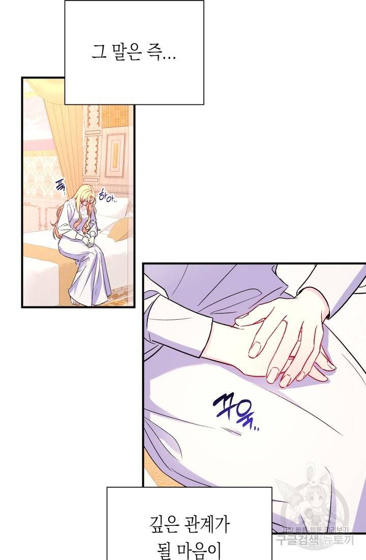 일단 결혼부터 19화 6