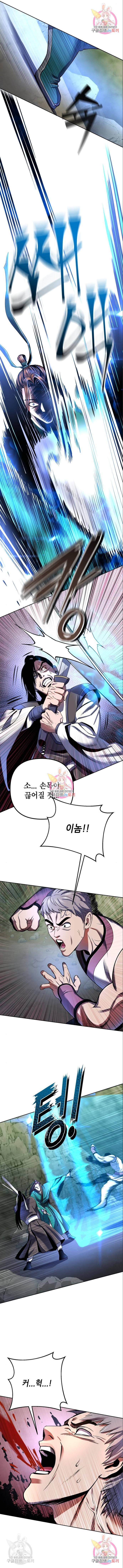 하북팽가 막내아들 38화 11