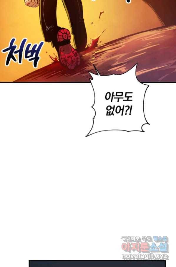 강철의 연금술사  140화 2