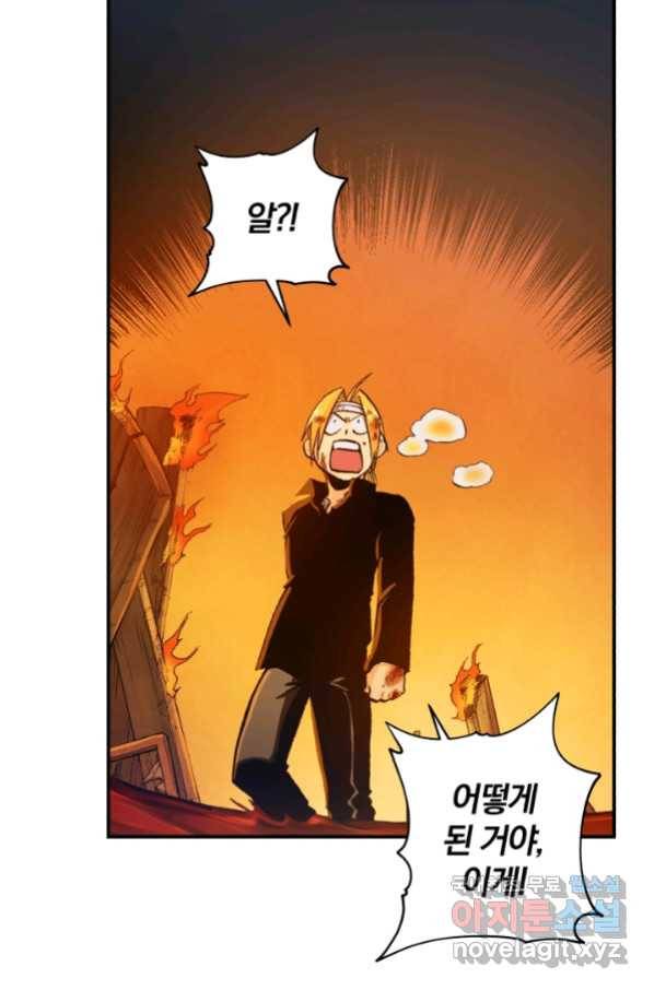 강철의 연금술사  140화 3