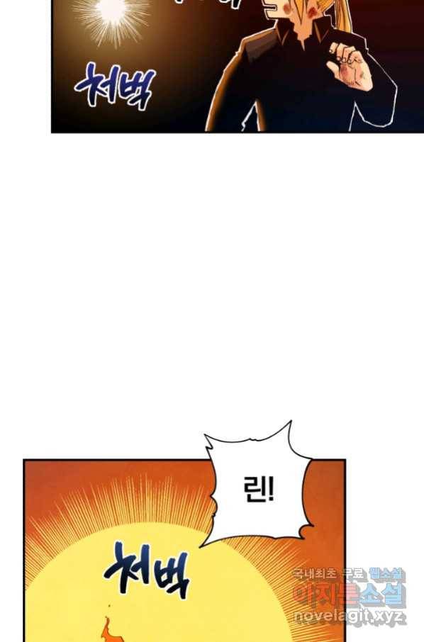 강철의 연금술사  140화 7