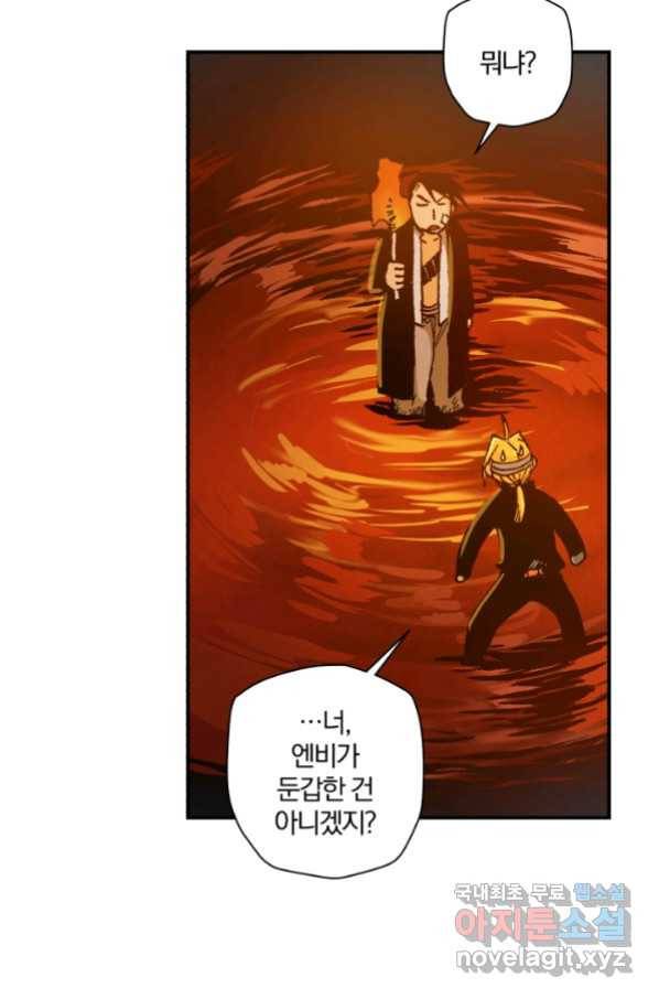 강철의 연금술사  140화 11
