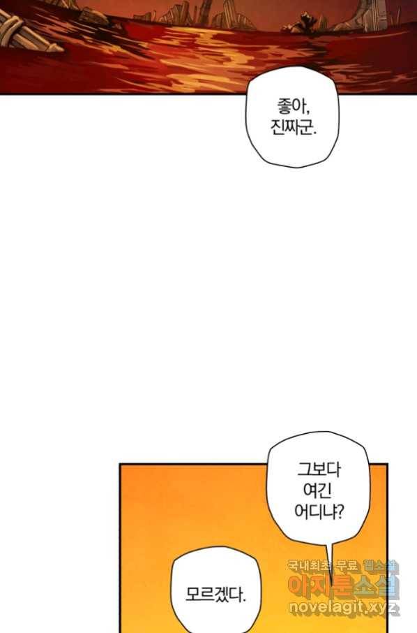 강철의 연금술사  140화 14