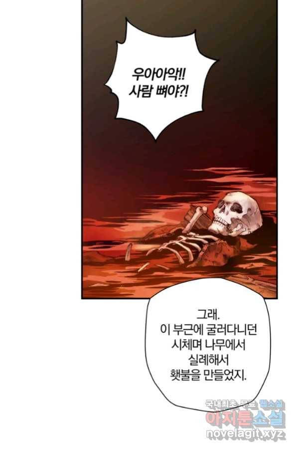 강철의 연금술사  140화 20