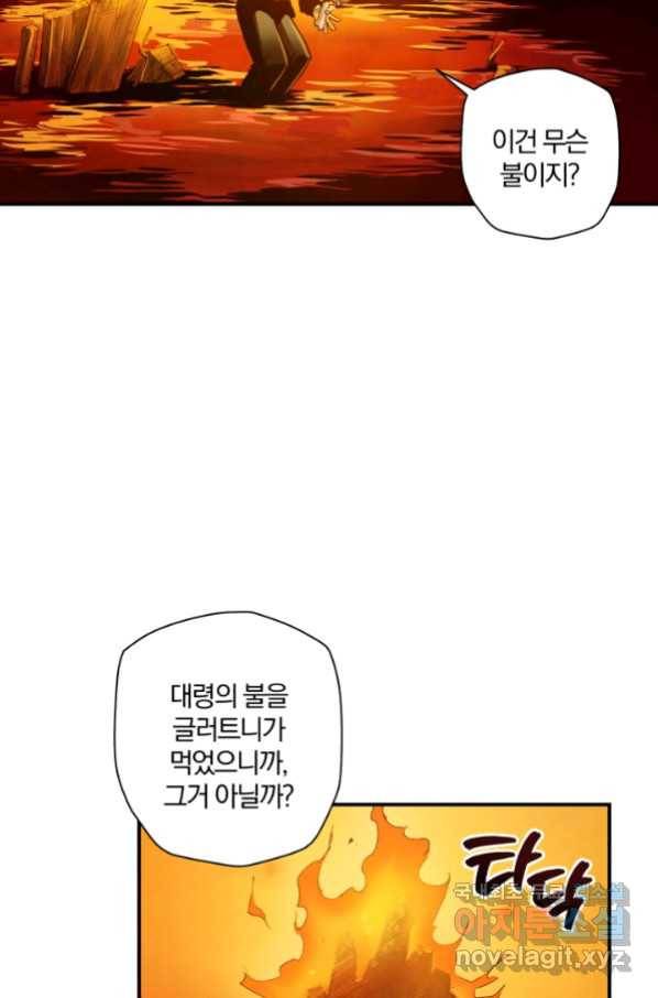 강철의 연금술사  140화 22