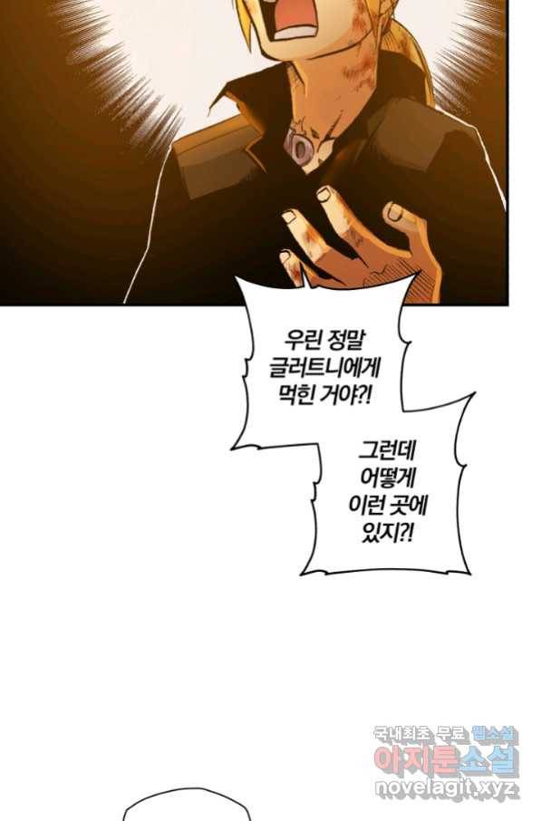 강철의 연금술사  140화 24
