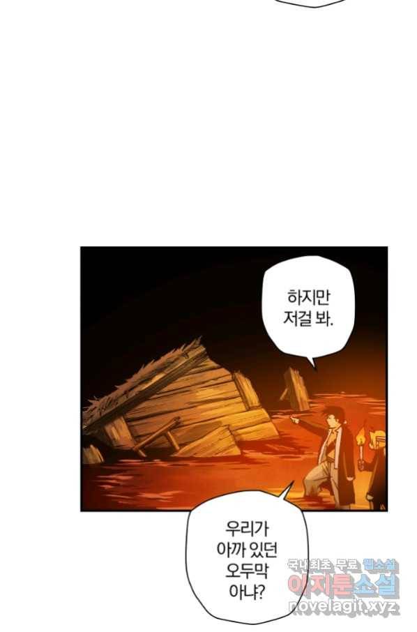 강철의 연금술사  140화 26