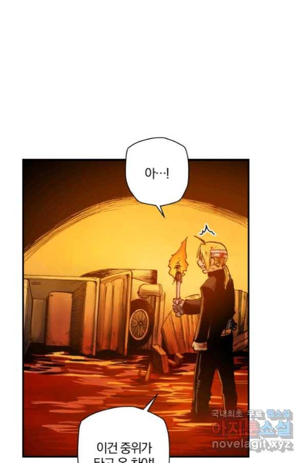 강철의 연금술사  140화 27