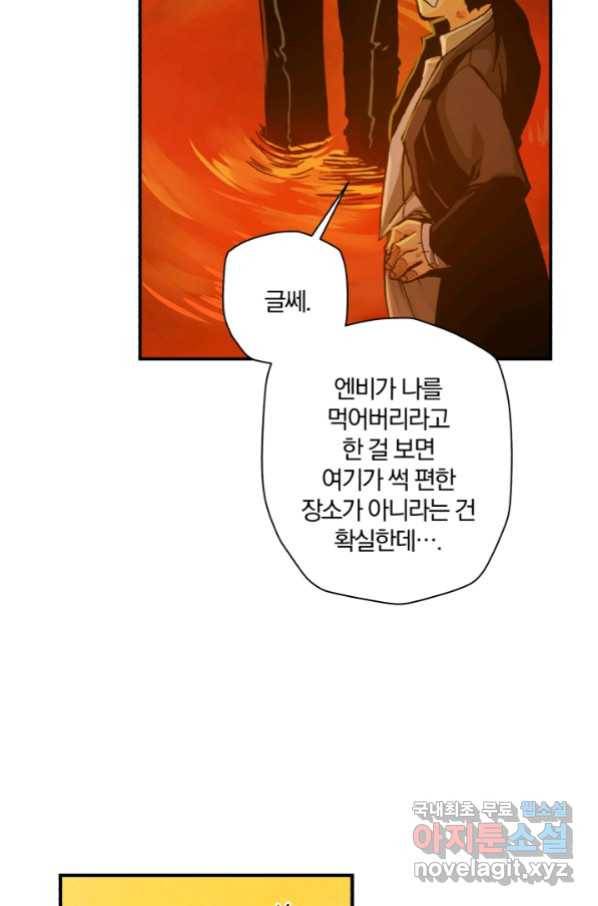 강철의 연금술사  140화 29