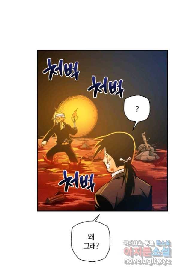 강철의 연금술사  140화 31