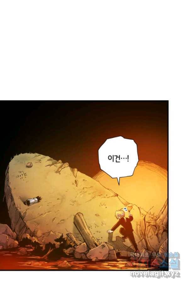 강철의 연금술사  140화 32