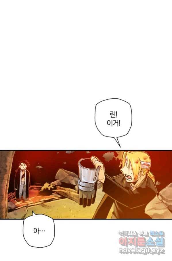 강철의 연금술사  140화 33