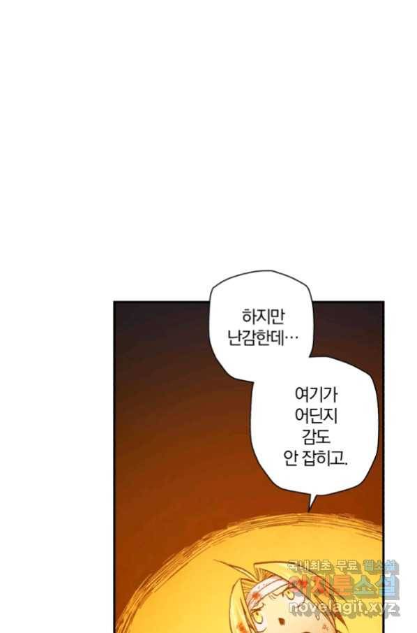 강철의 연금술사  140화 36