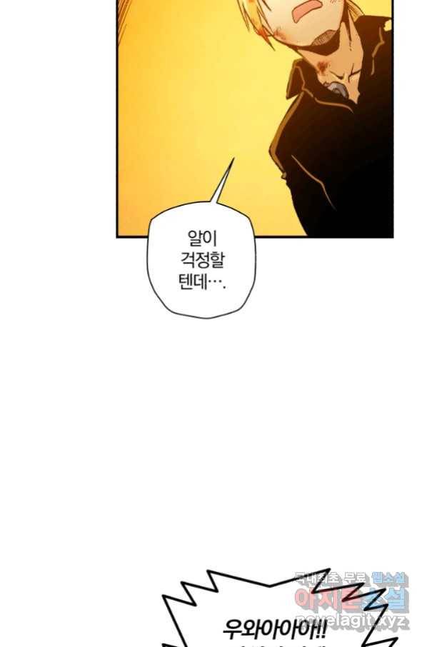 강철의 연금술사  140화 37