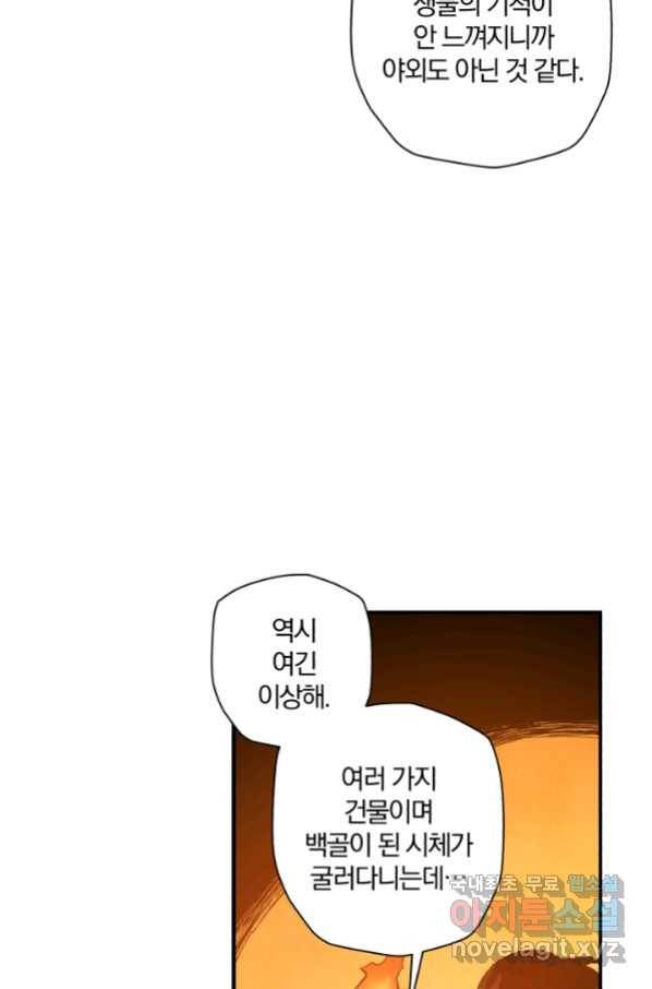 강철의 연금술사  140화 40