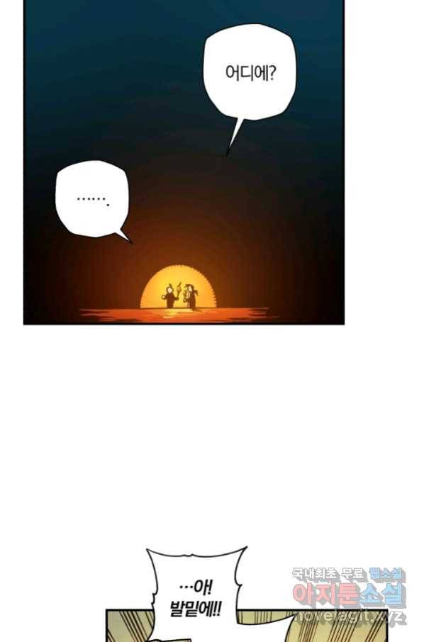 강철의 연금술사  140화 46