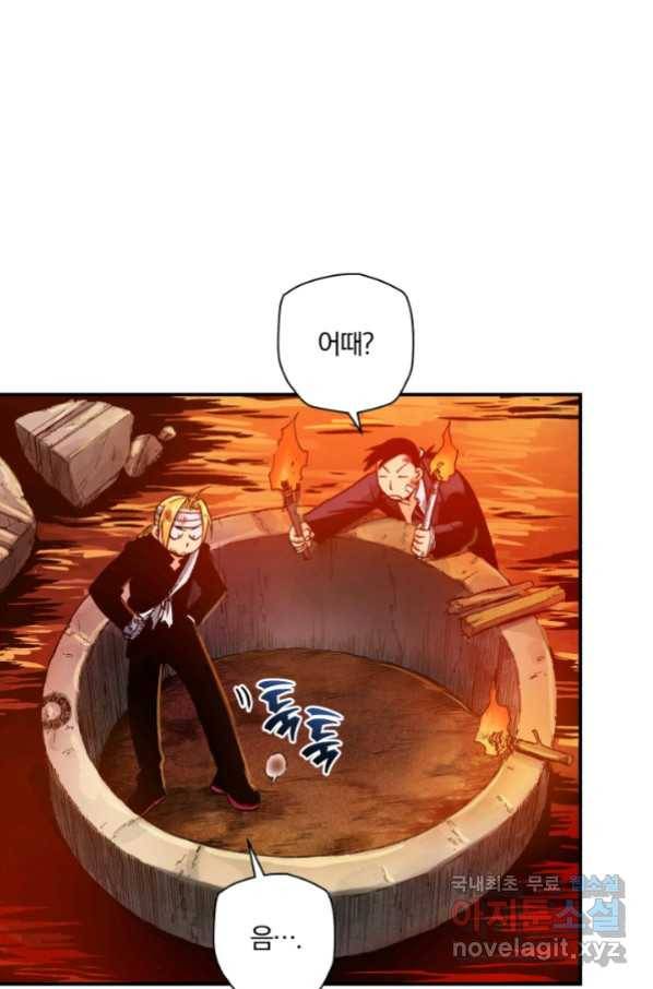 강철의 연금술사  140화 48