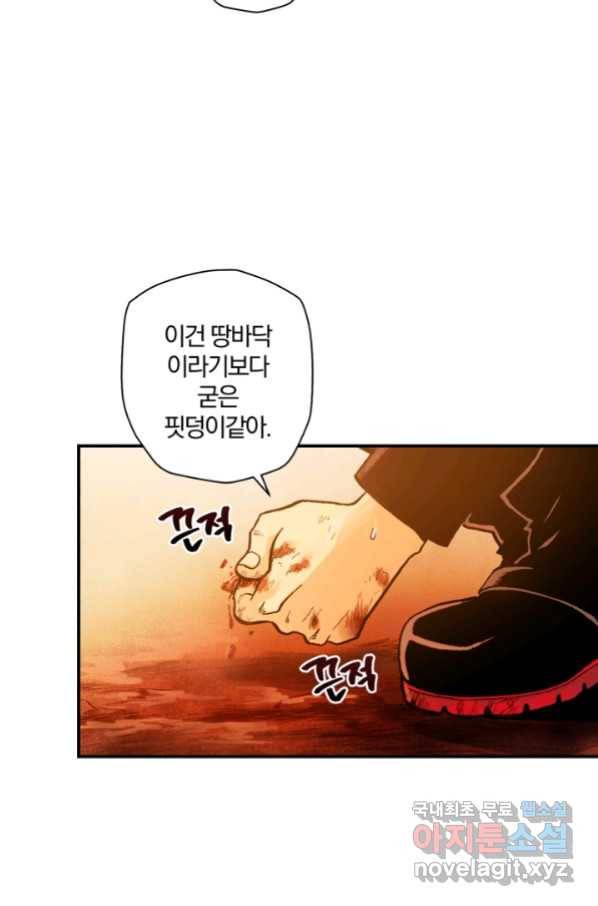 강철의 연금술사  140화 49