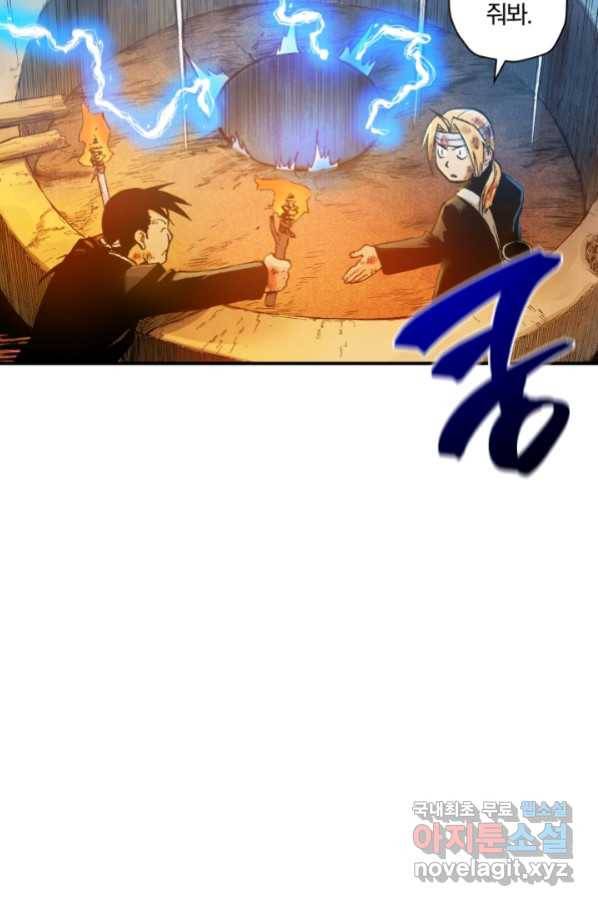 강철의 연금술사  140화 53