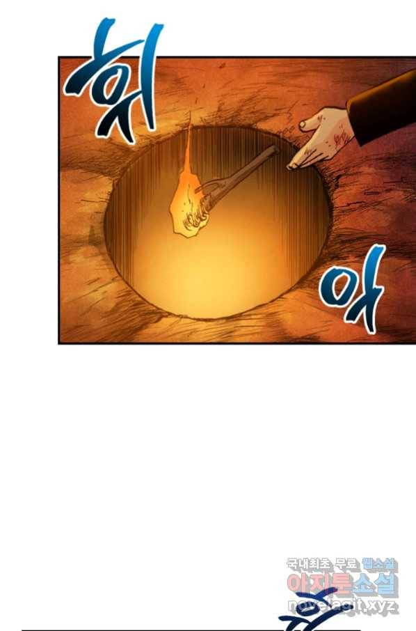 강철의 연금술사  140화 54