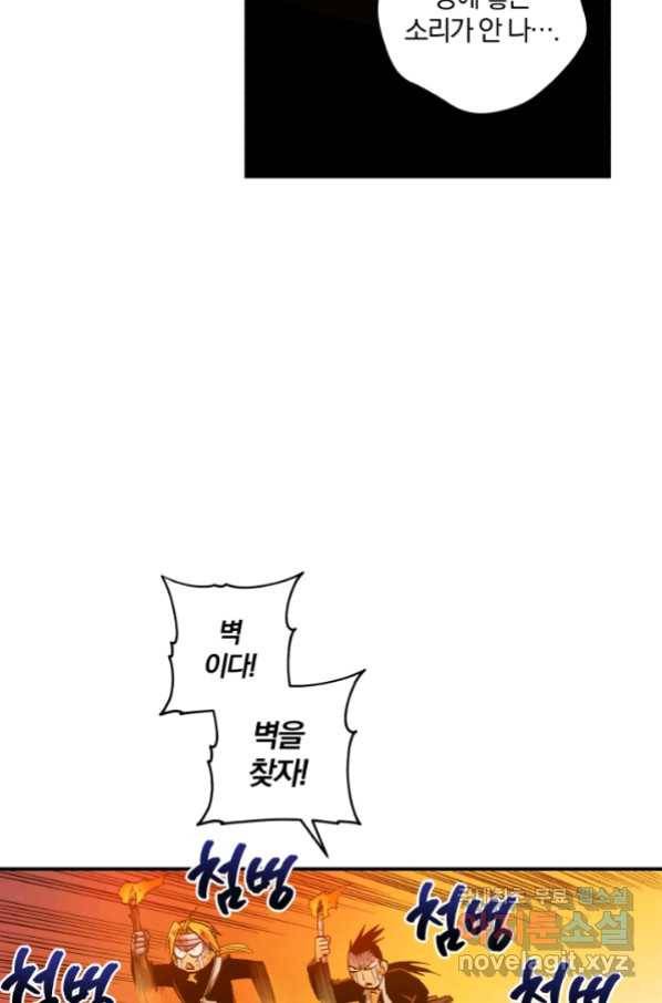 강철의 연금술사  140화 58