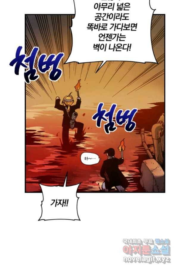 강철의 연금술사  140화 60