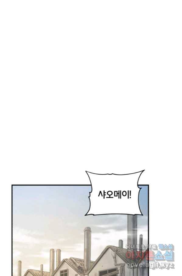 강철의 연금술사  140화 61
