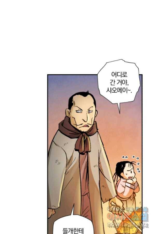 강철의 연금술사  140화 65