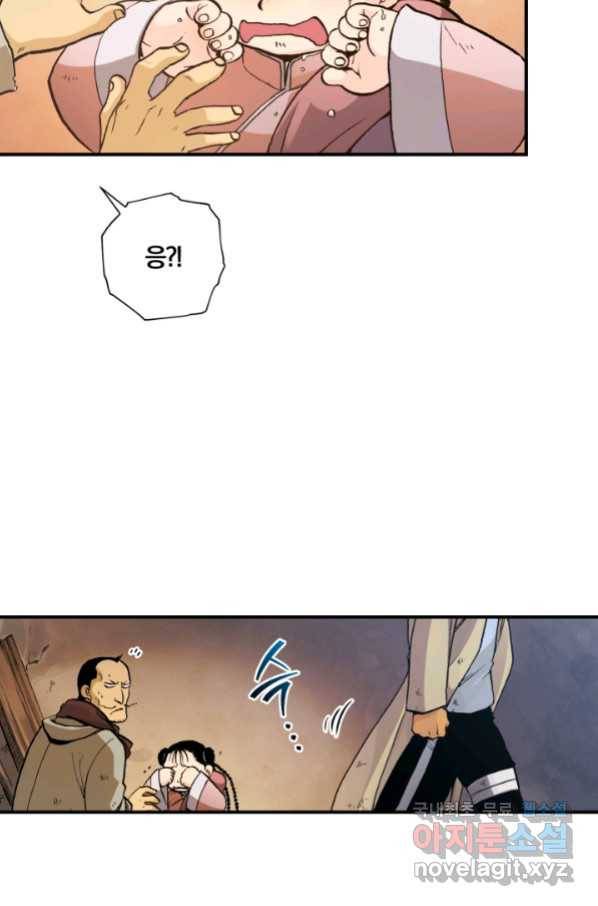 강철의 연금술사  140화 84