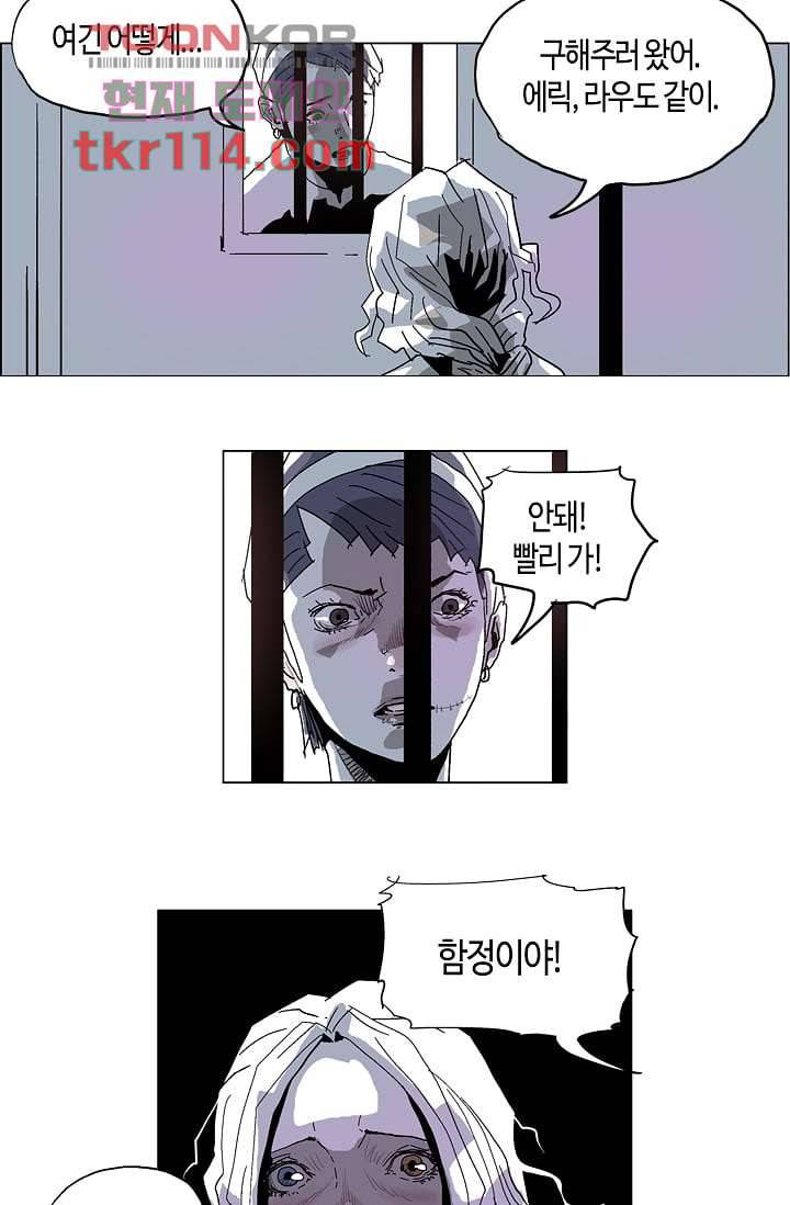 네크로맨서 37화 11