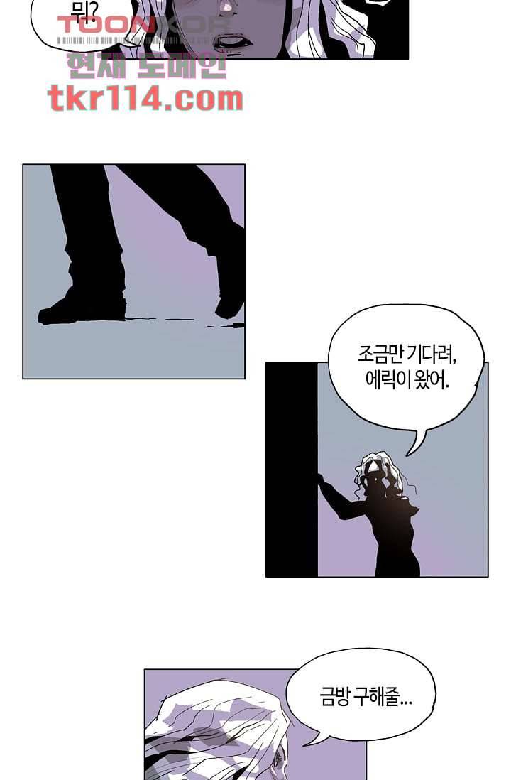 네크로맨서 37화 12