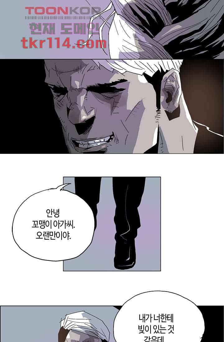 네크로맨서 37화 14