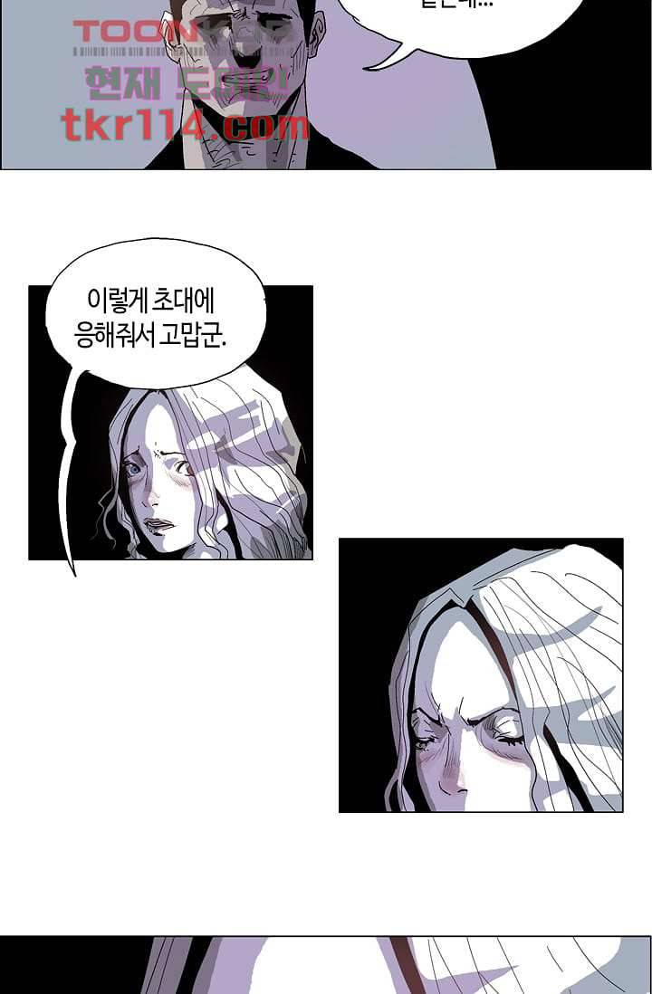 네크로맨서 37화 15