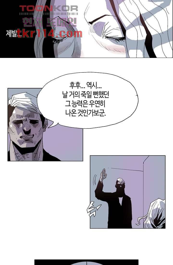 네크로맨서 37화 16