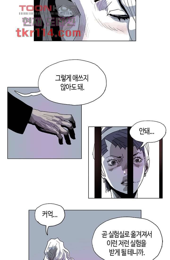 네크로맨서 37화 18