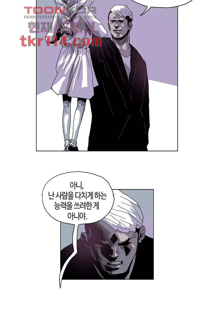 네크로맨서 37화 19