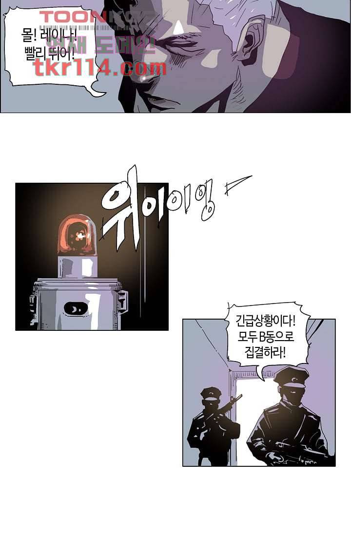네크로맨서 37화 25