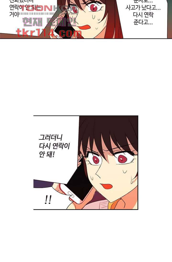 백 투 더 하이틴 35호 4